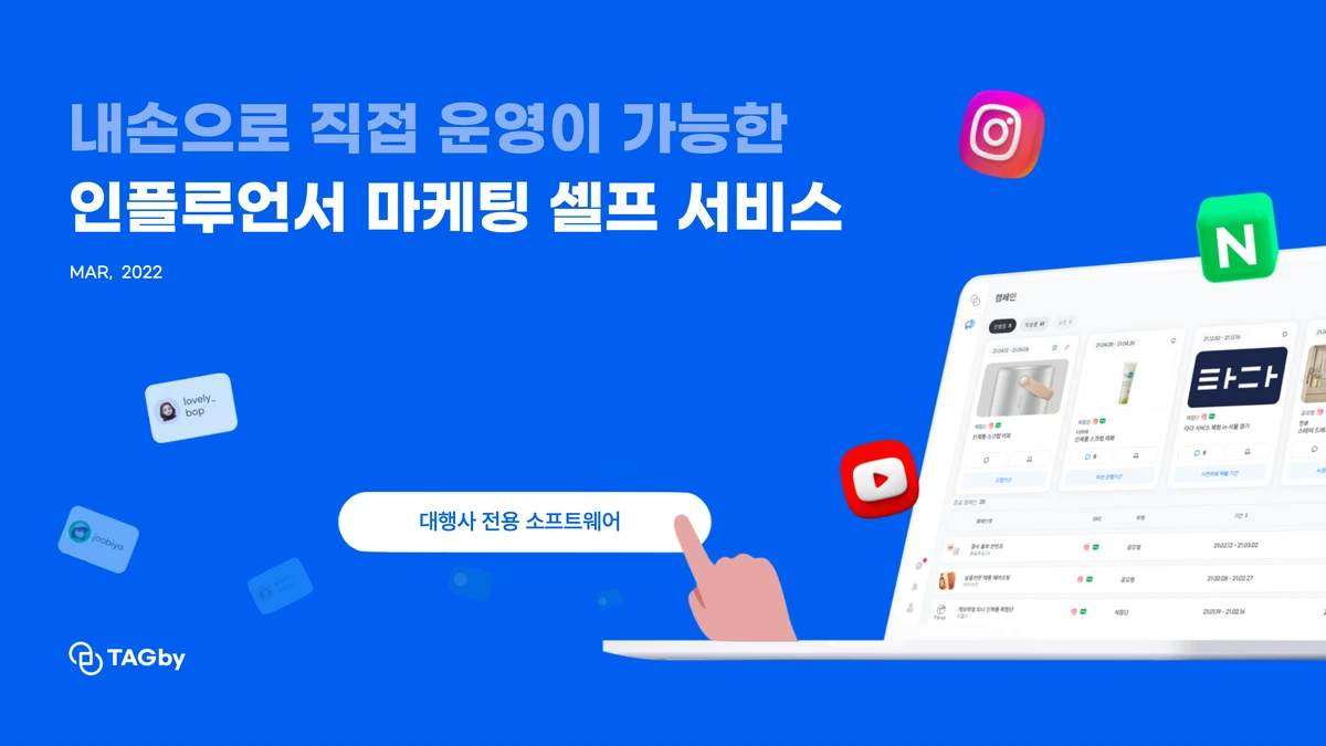 태그바이 스크린샷 1