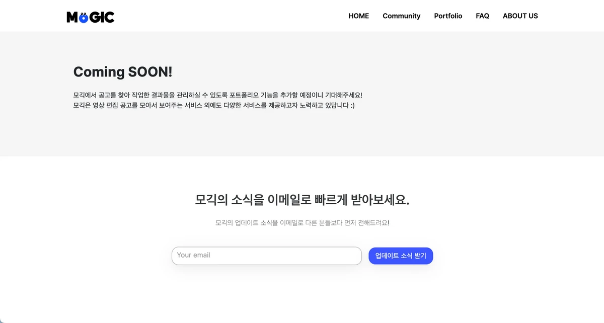 Mogic 모긱 스크린샷 3