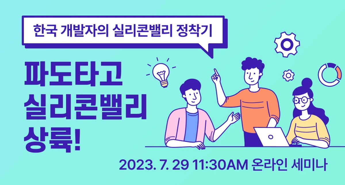 파도 스크린샷 3