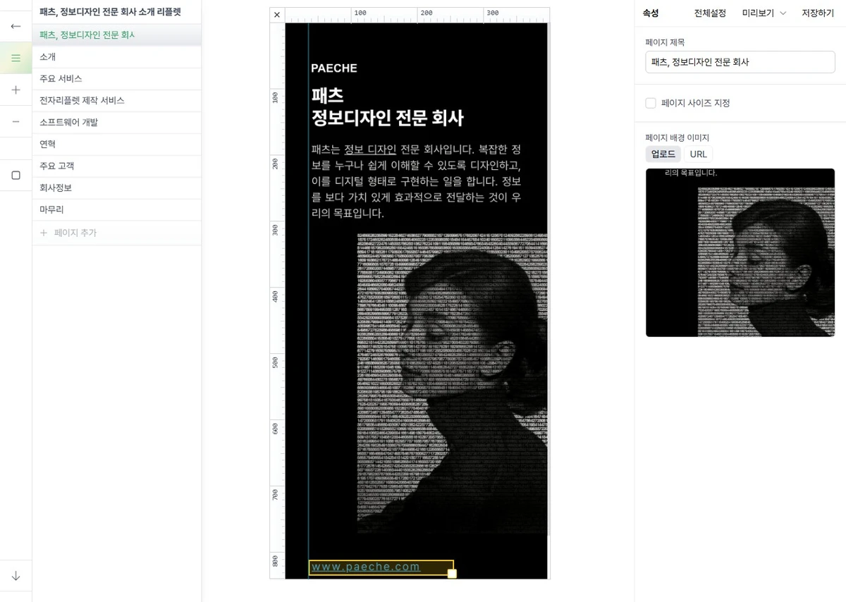 eflet 스크린샷 1
