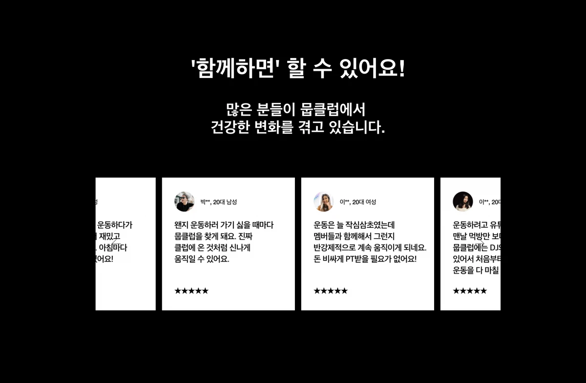 mvvvclub 뭅클럽 스크린샷 4