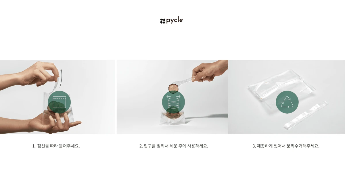 pycle 스크린샷 3