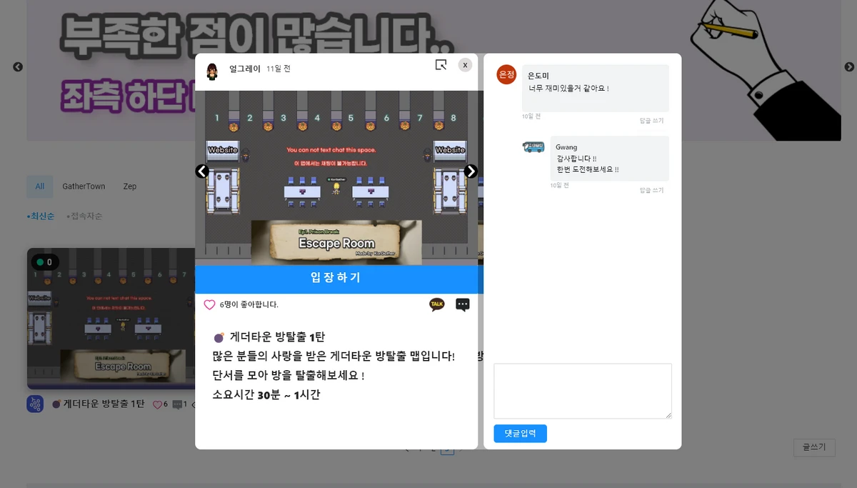 모두의메타버스 스크린샷 2