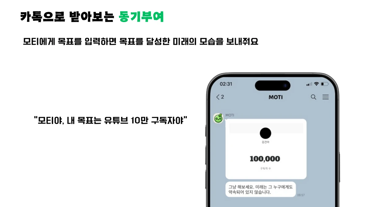 모티 스크린샷 2