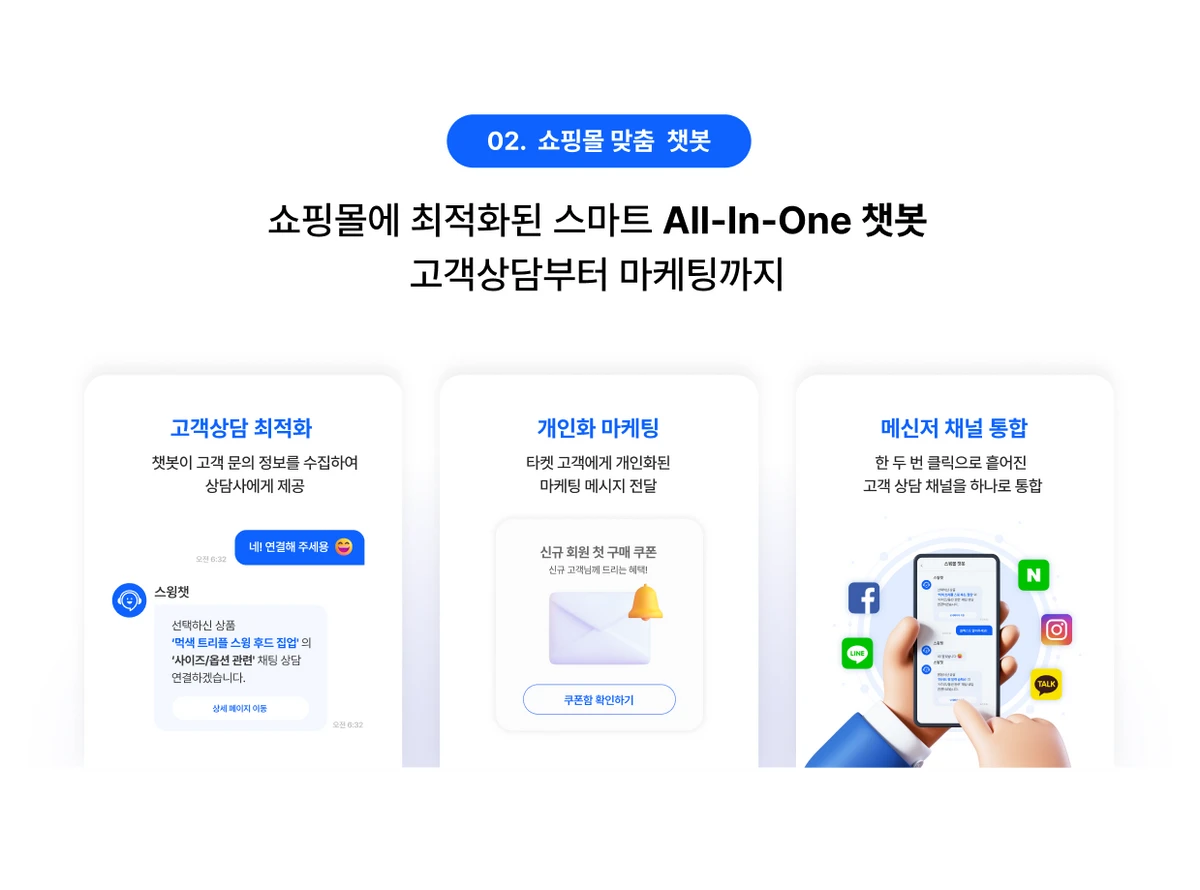 스윙챗 스크린샷 2