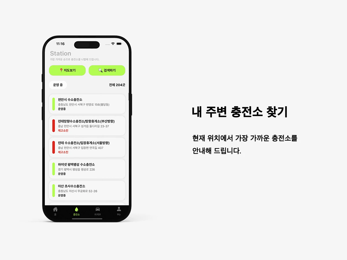 MyStack 마이스택 스크린샷 2