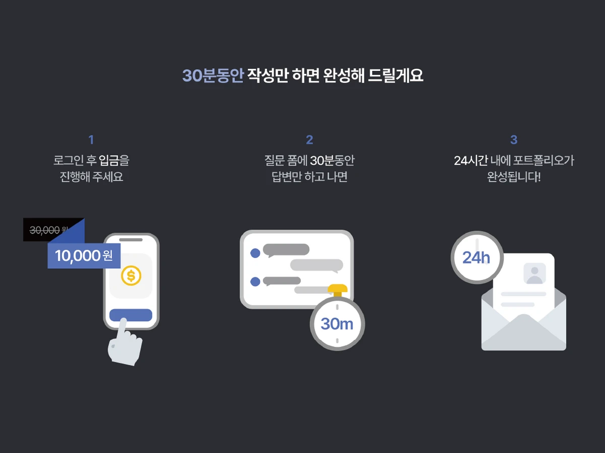 제이력서 스크린샷 4