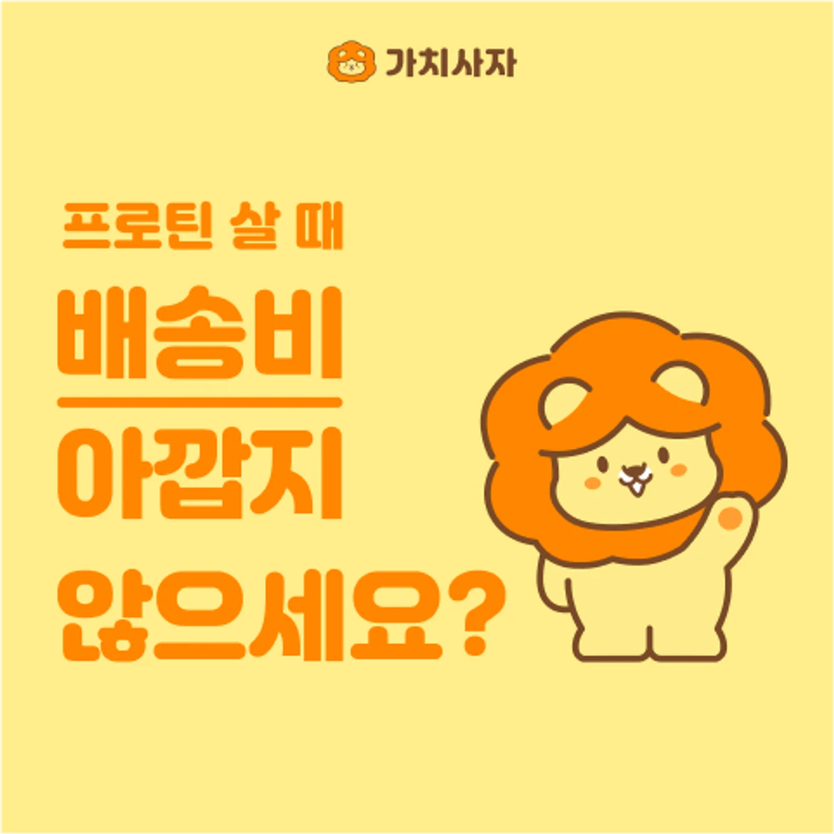 가치사자 스크린샷 3