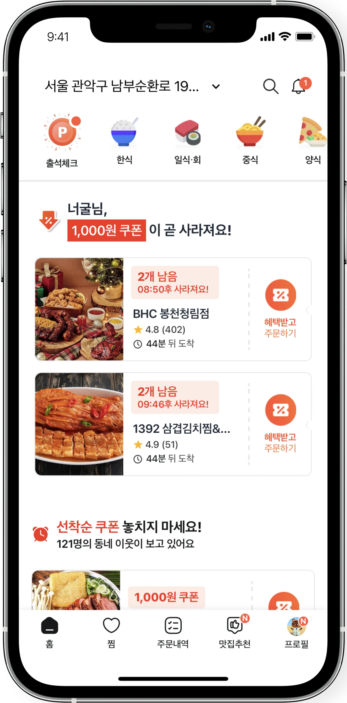 두잇 스크린샷 1