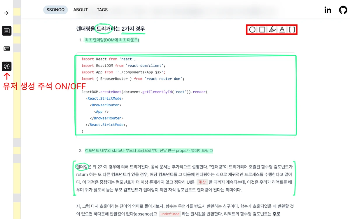 어텐션 스크린샷 3