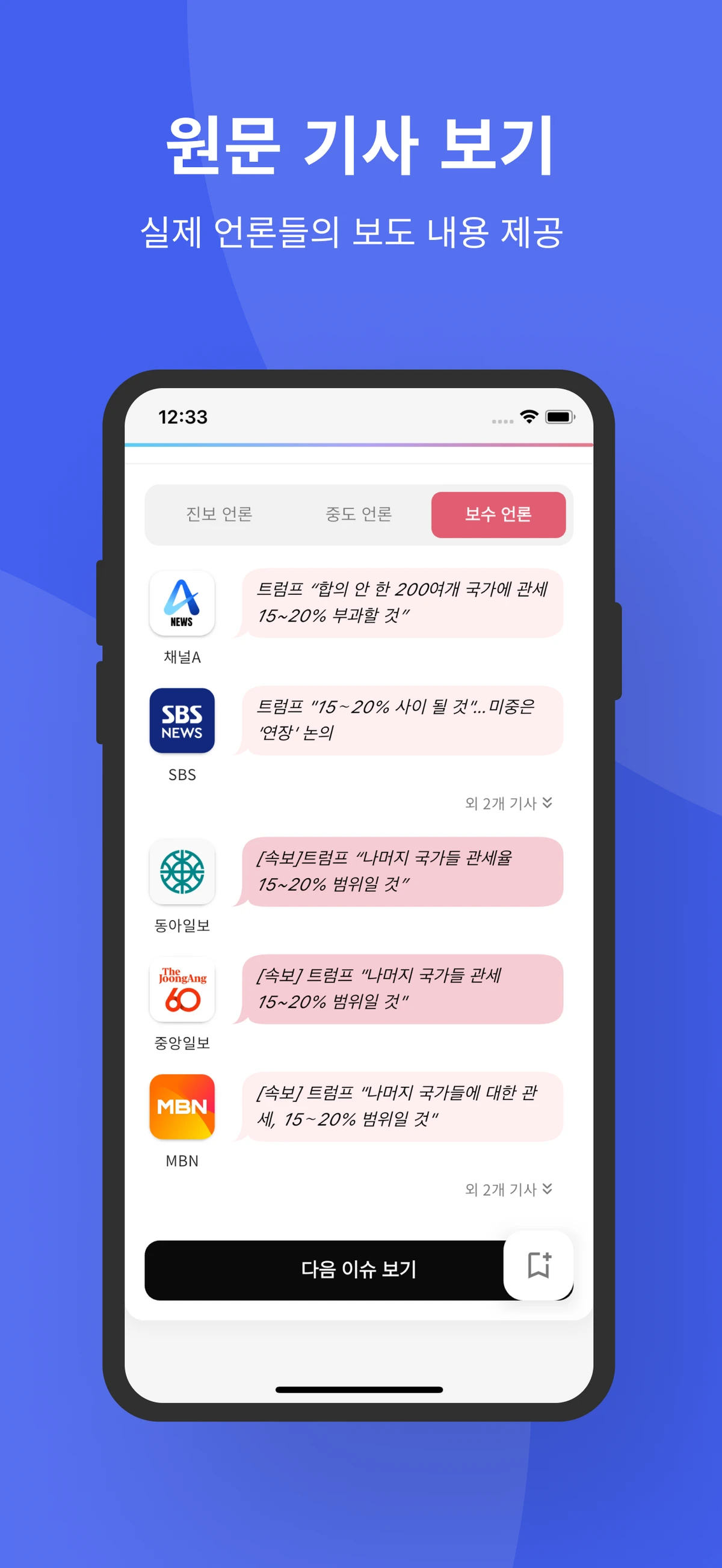 다시스탠드 스크린샷 5