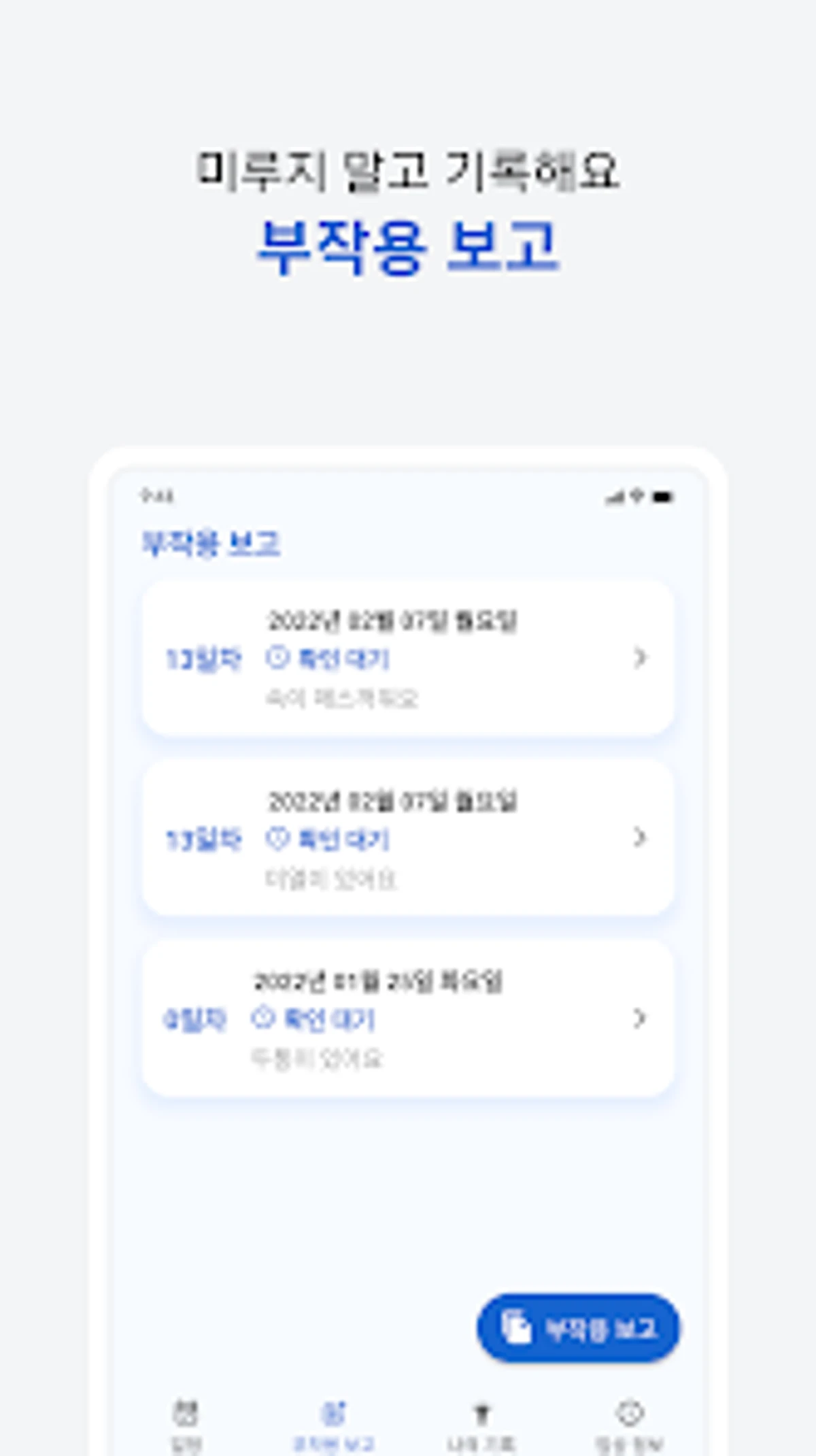 DoseEase 스크린샷 3