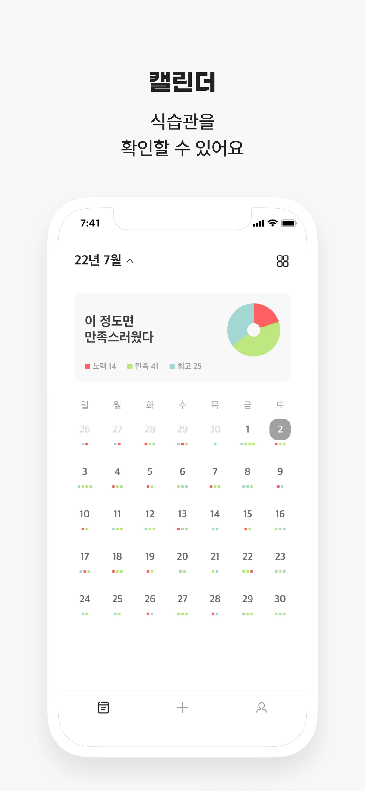 냠 스크린샷 5