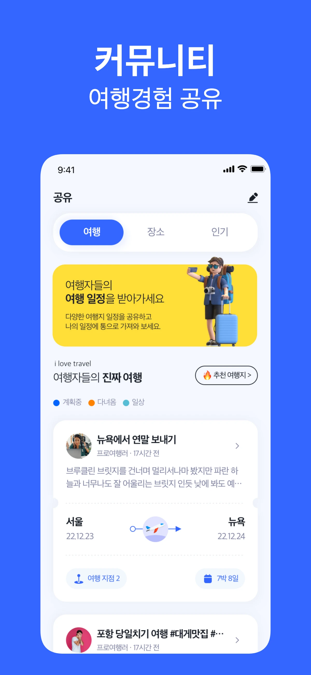 Pintween 스크린샷 1