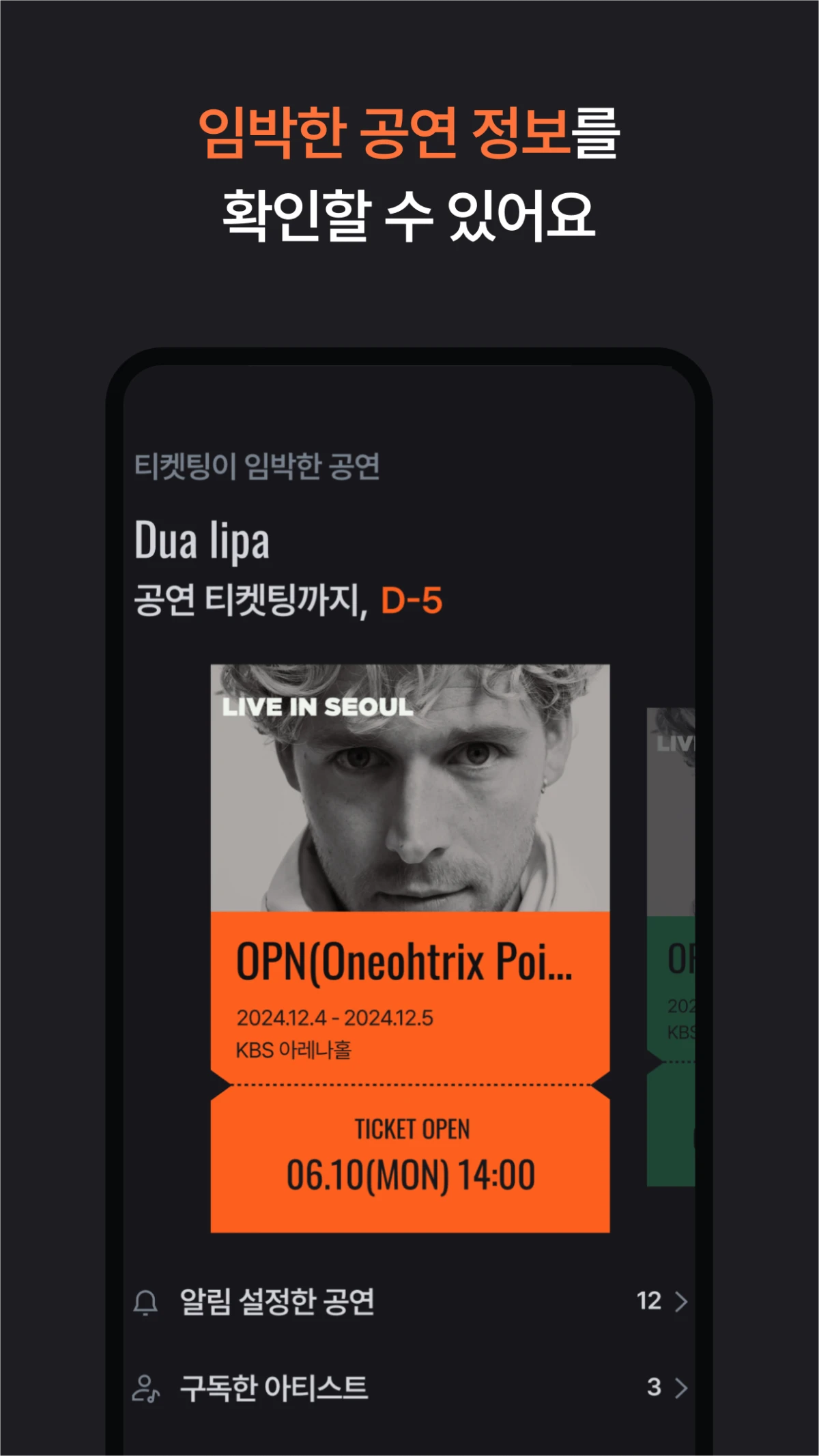 SHOWPOT 쇼팟 스크린샷 5