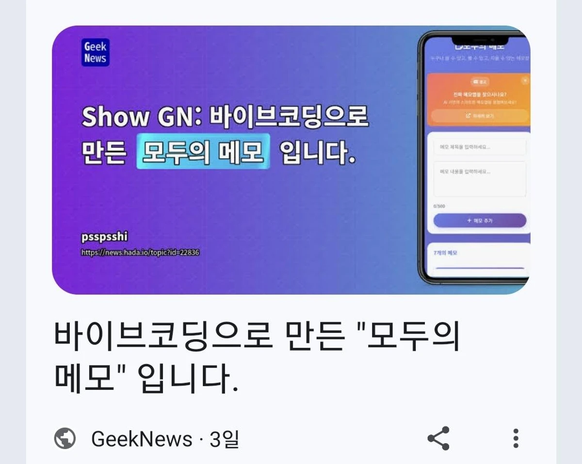 모두의 메모 스크린샷 1