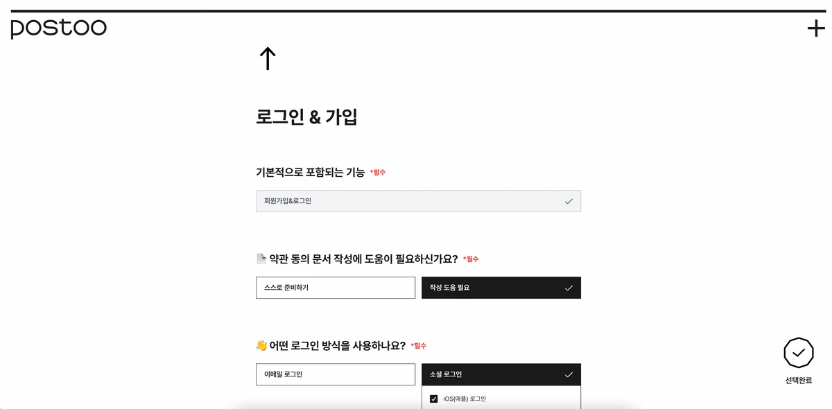 POSTOO 포스투 스크린샷 3