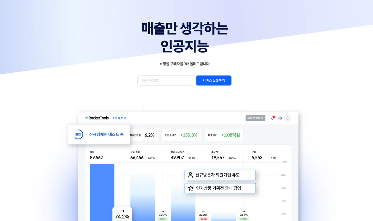 로켓파트너스 for. 메이커 스크린샷 1