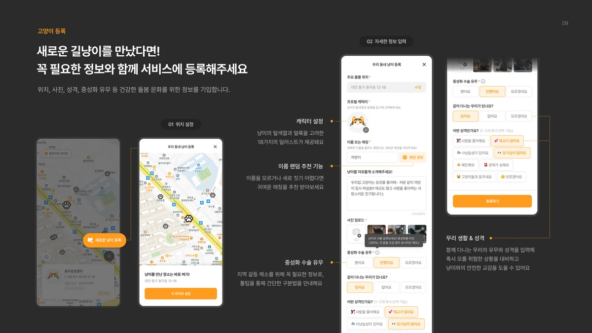 이냥저냥 스크린샷 3
