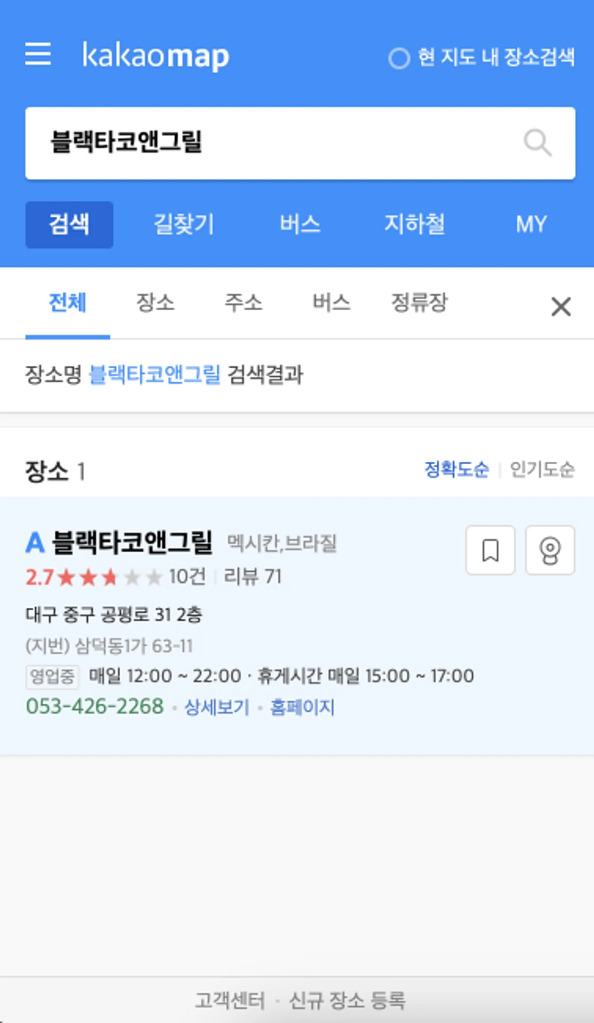 푸드트립 스크린샷 4