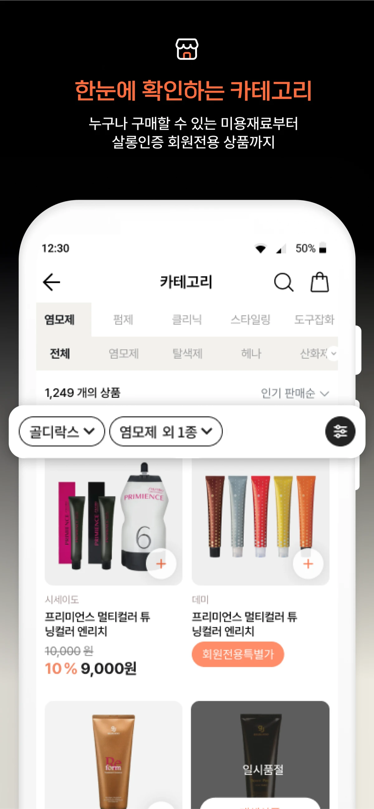 뷰플샵 스크린샷 2