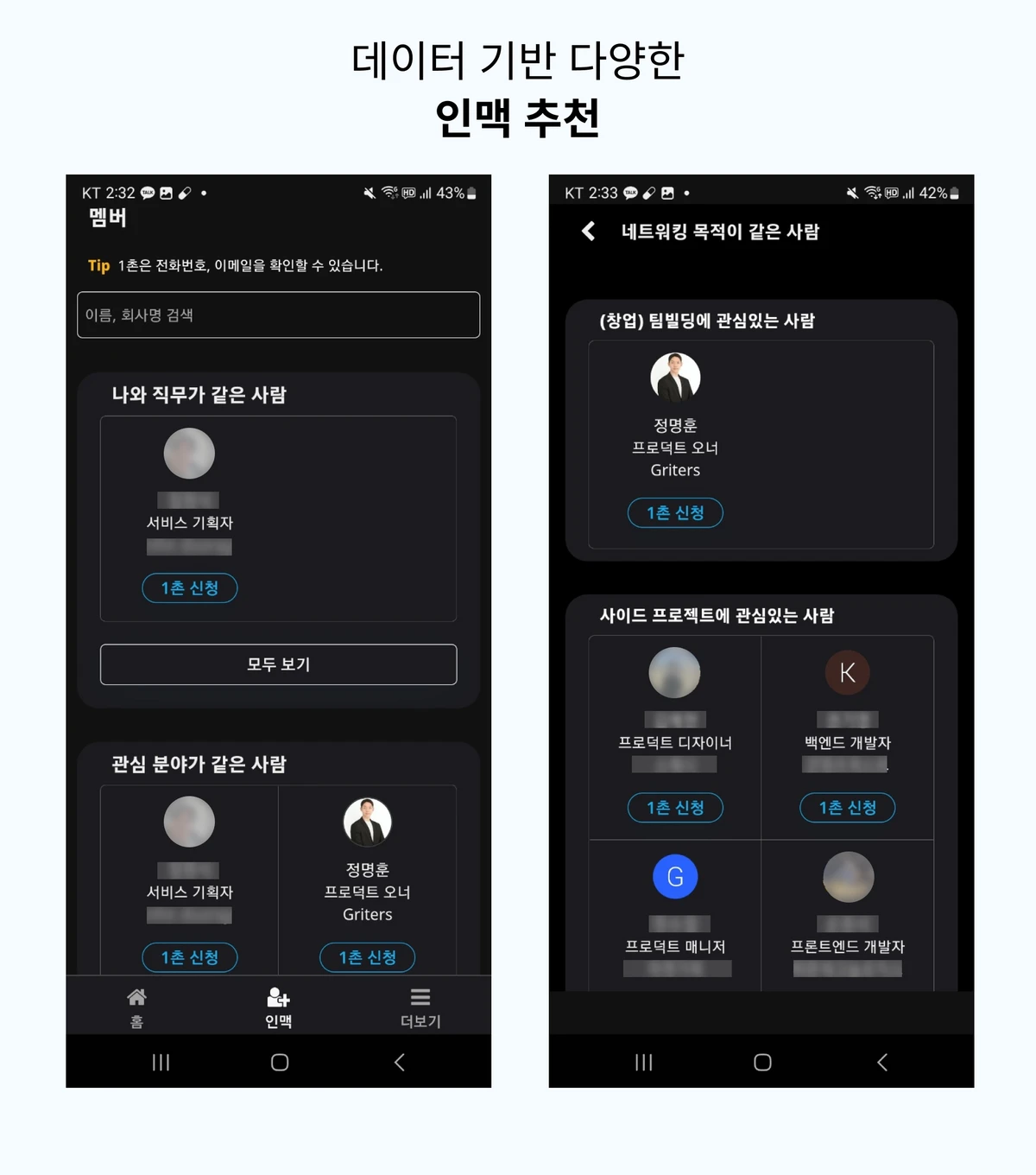 Griters  그리터스 스크린샷 4