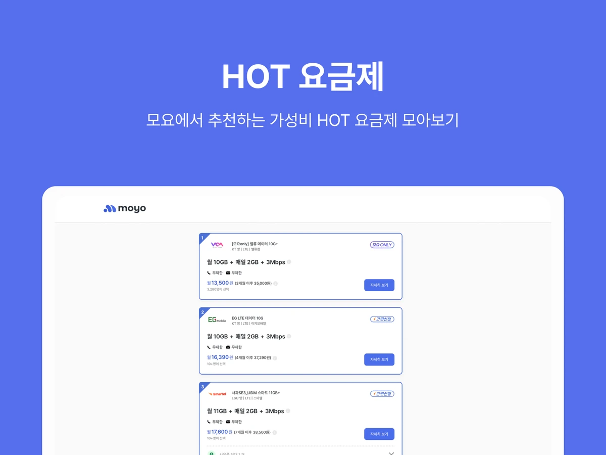 모요 스크린샷 4