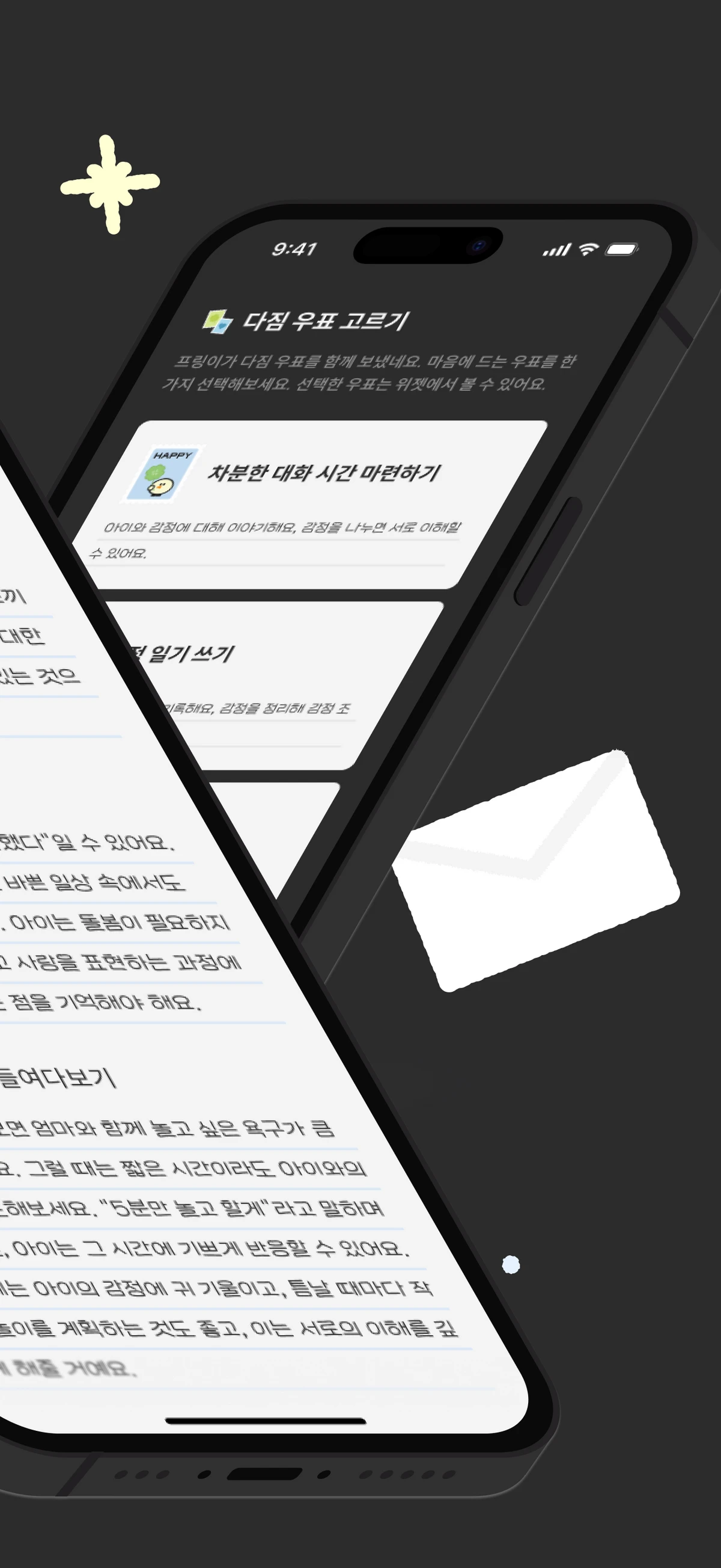 마이버디 스크린샷 2