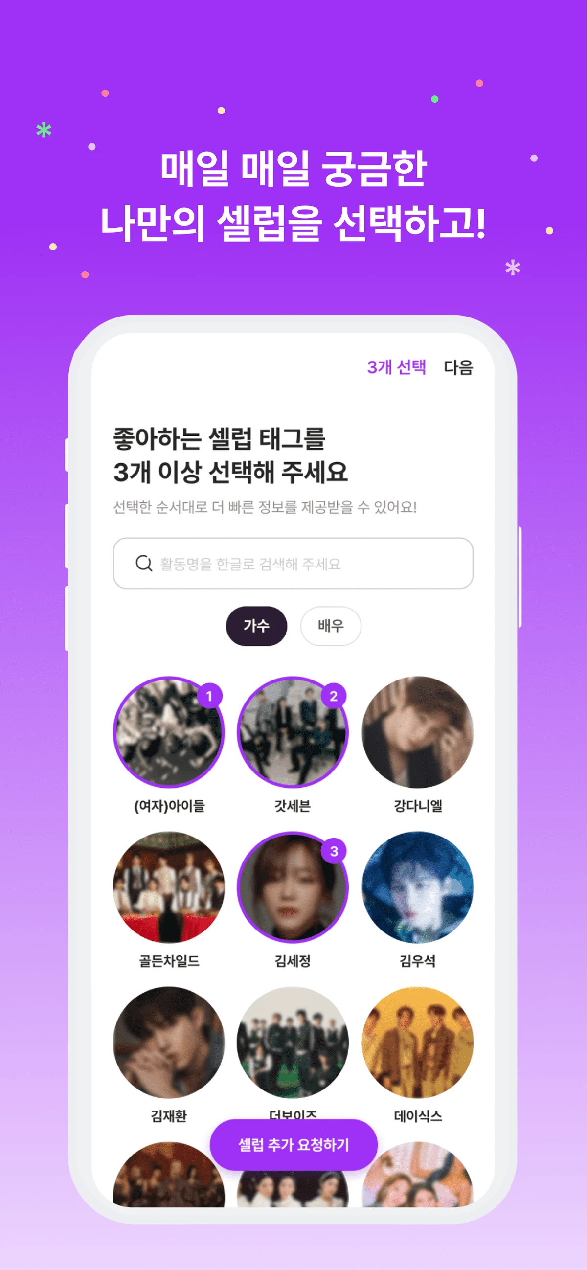 스럽 Sluv 스크린샷 2