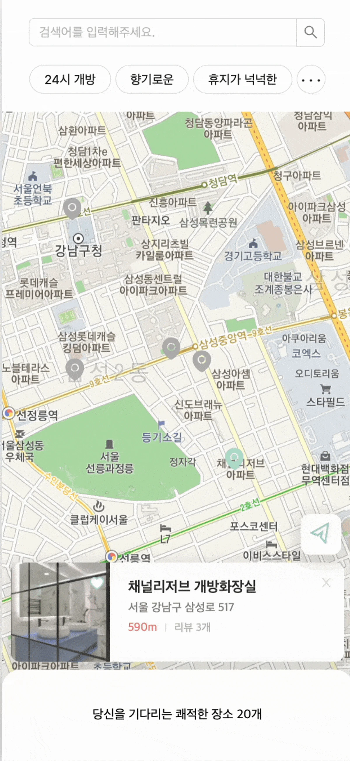 매화를 찾아서 스크린샷 4