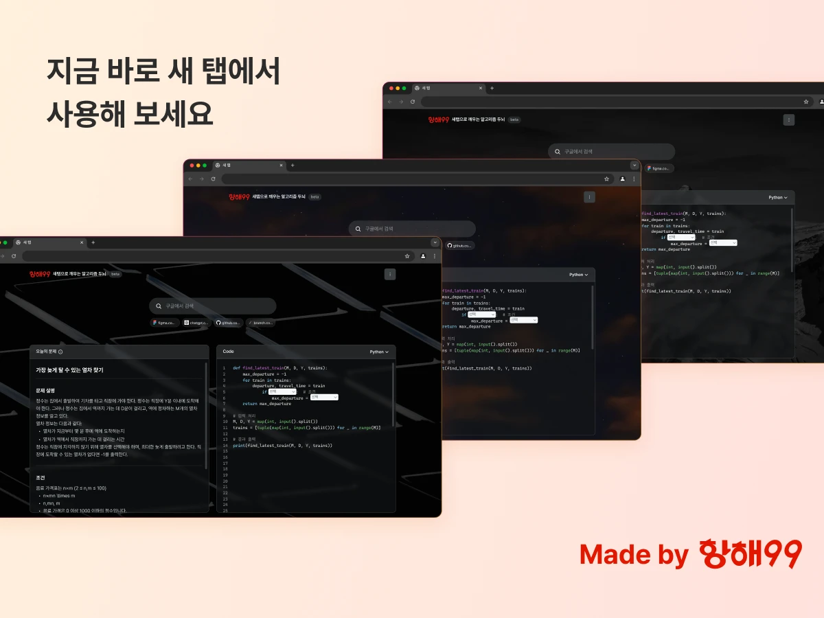 탭고리즘 beta 스크린샷 4