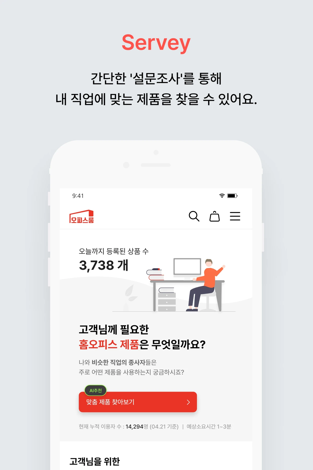 오피스룸 스크린샷 2