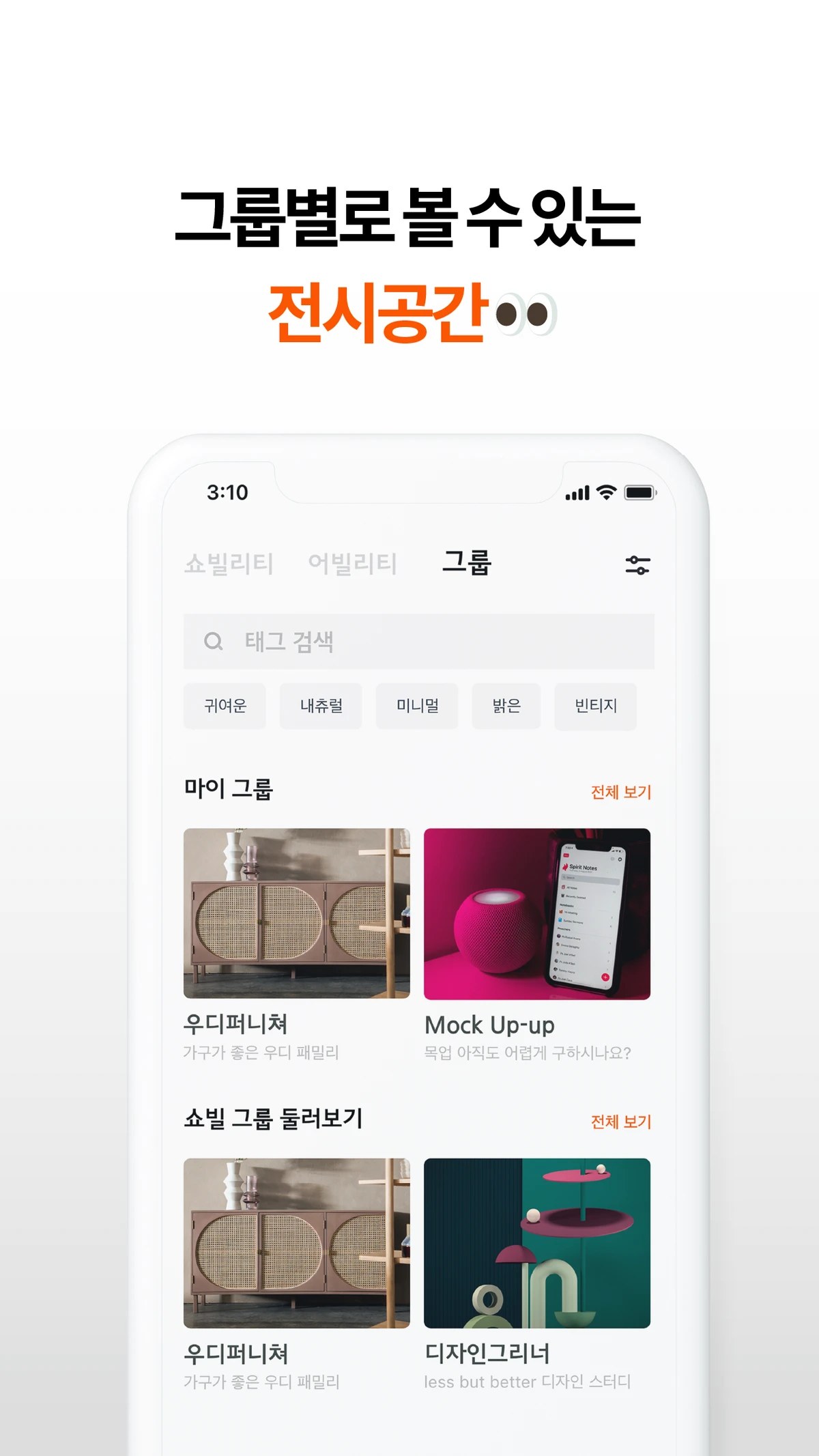 쇼빌리티 스크린샷 2