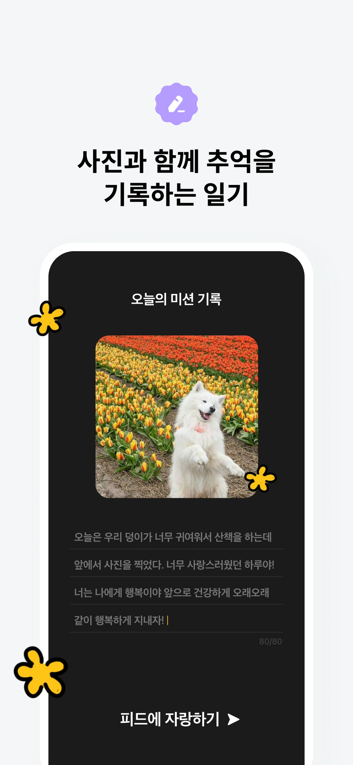 왈왈 스크린샷 2