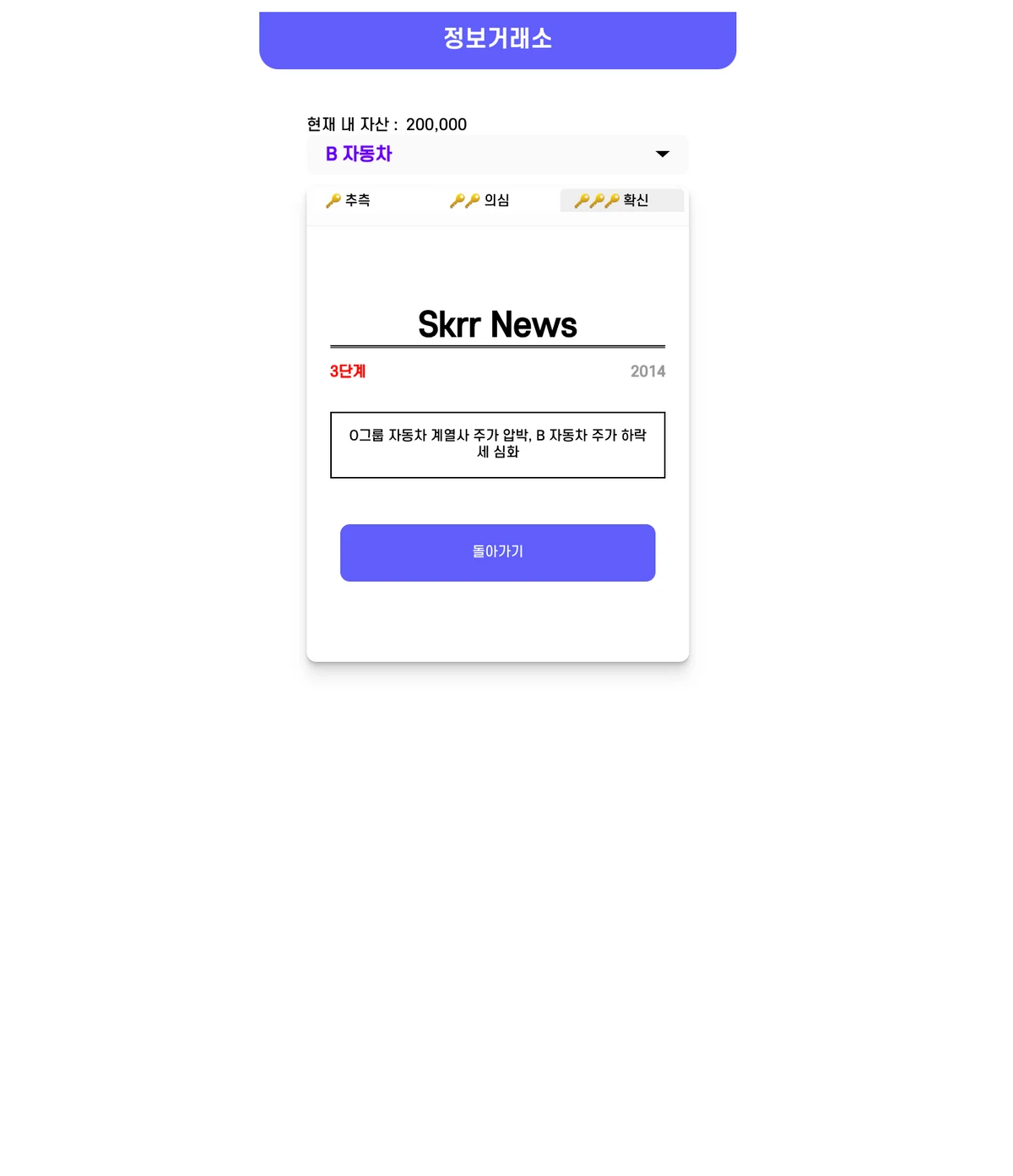 USTOCK 스크린샷 2