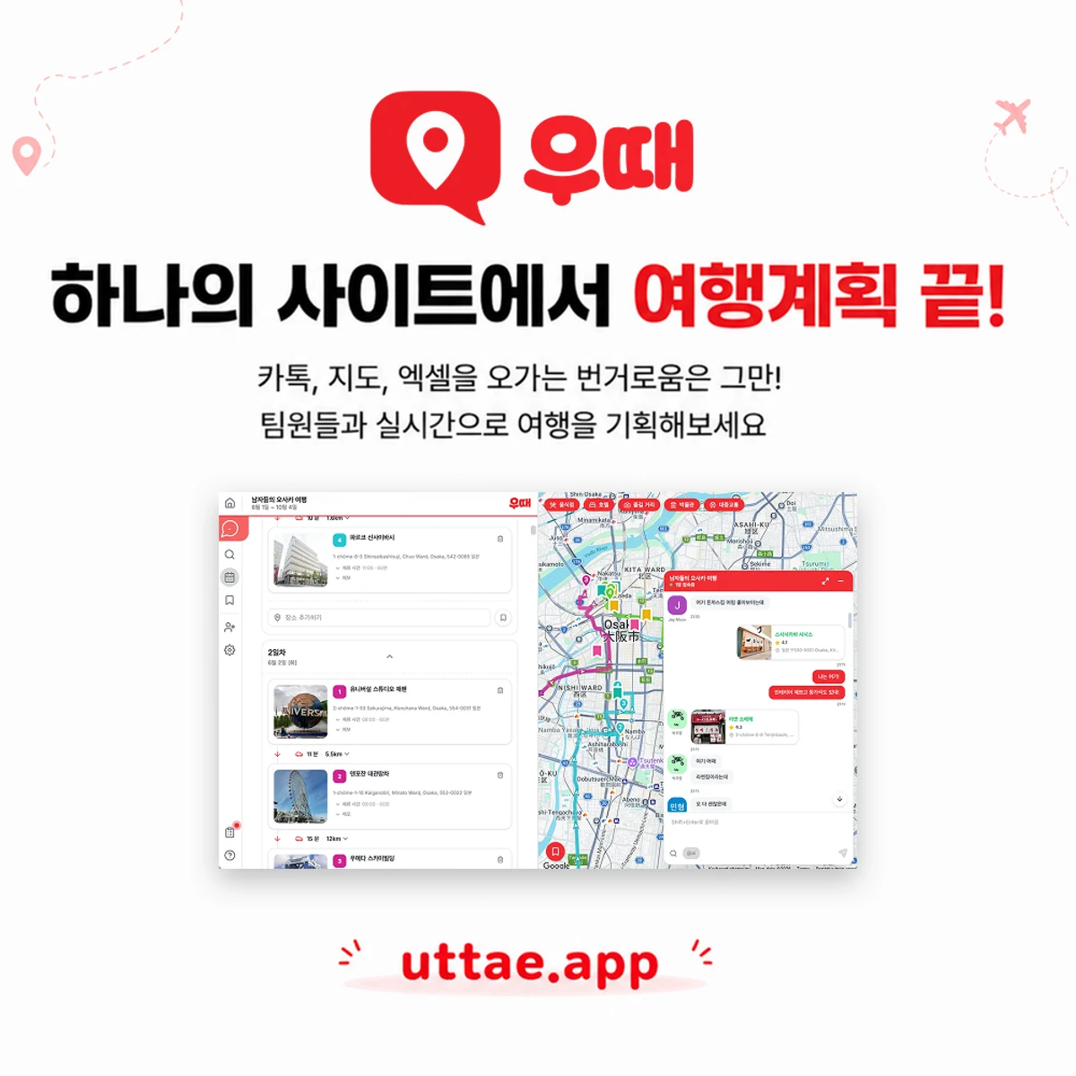 우때 스크린샷 1