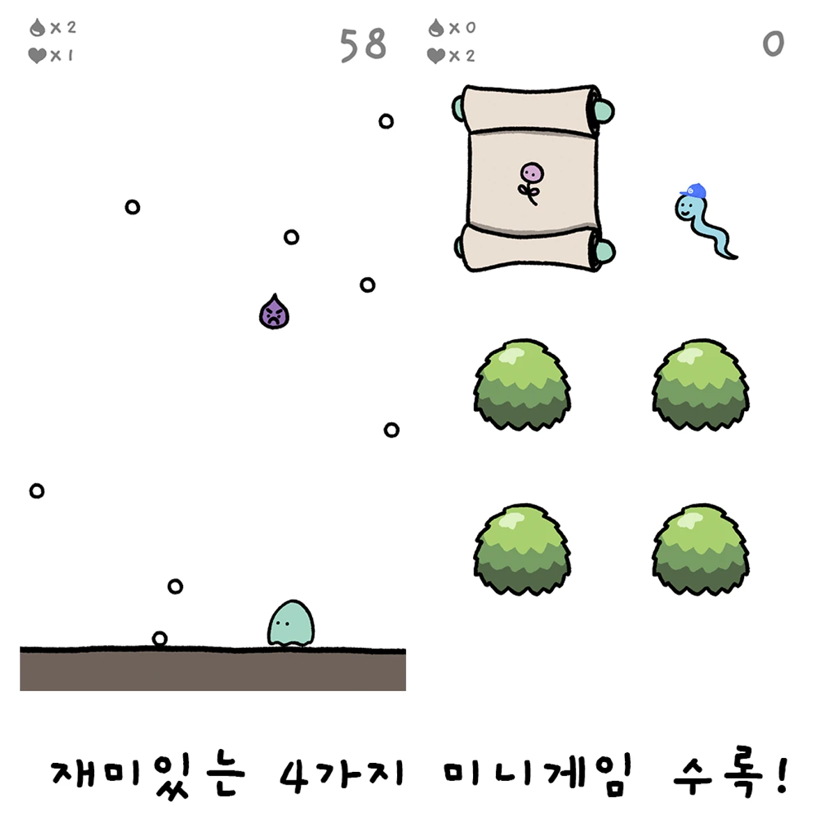 퐁퐁두두 스크린샷 3