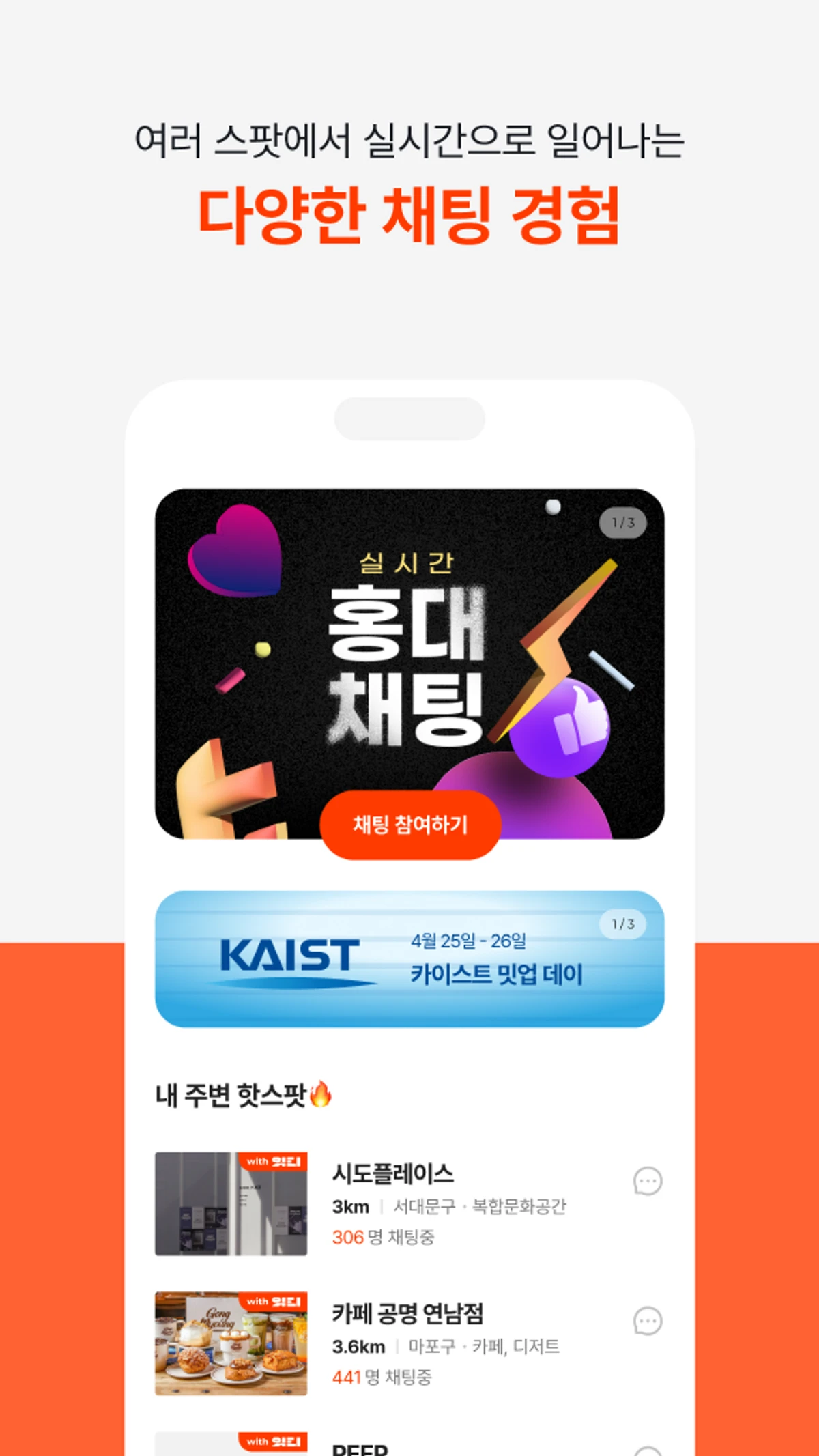 잇티 스크린샷 2