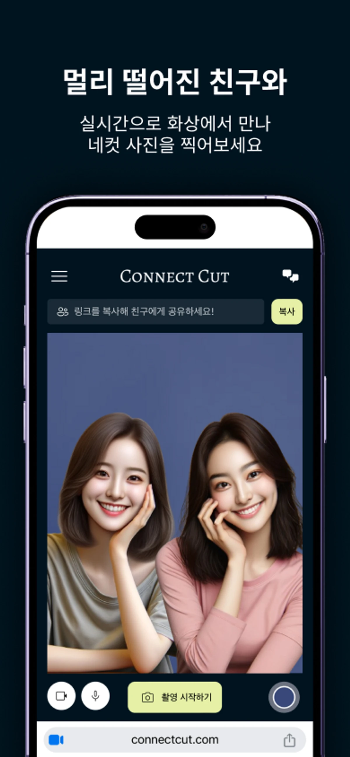 Connect Cut 커넥트컷 스크린샷 1