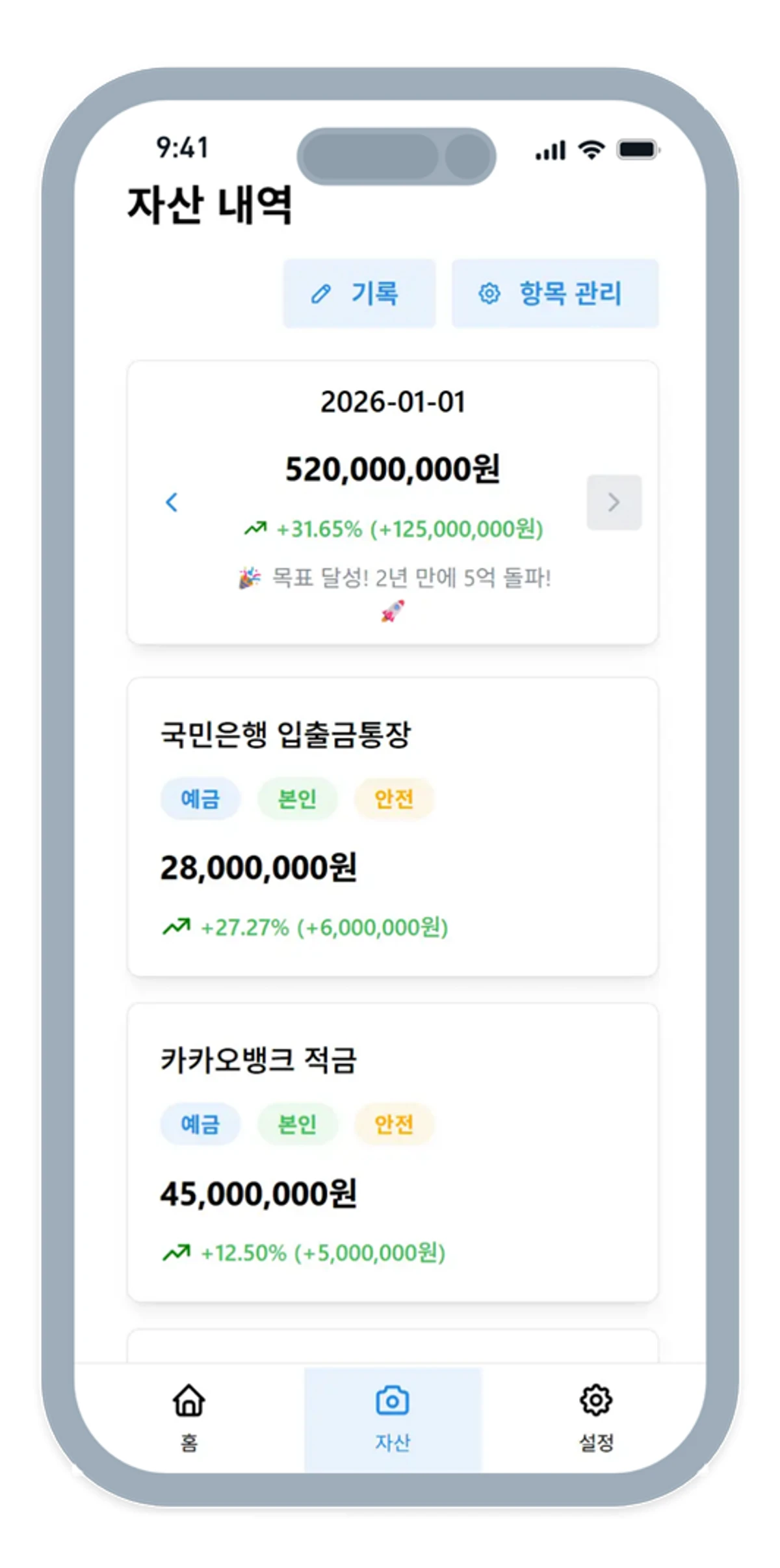 Asset Grow 스크린샷 4