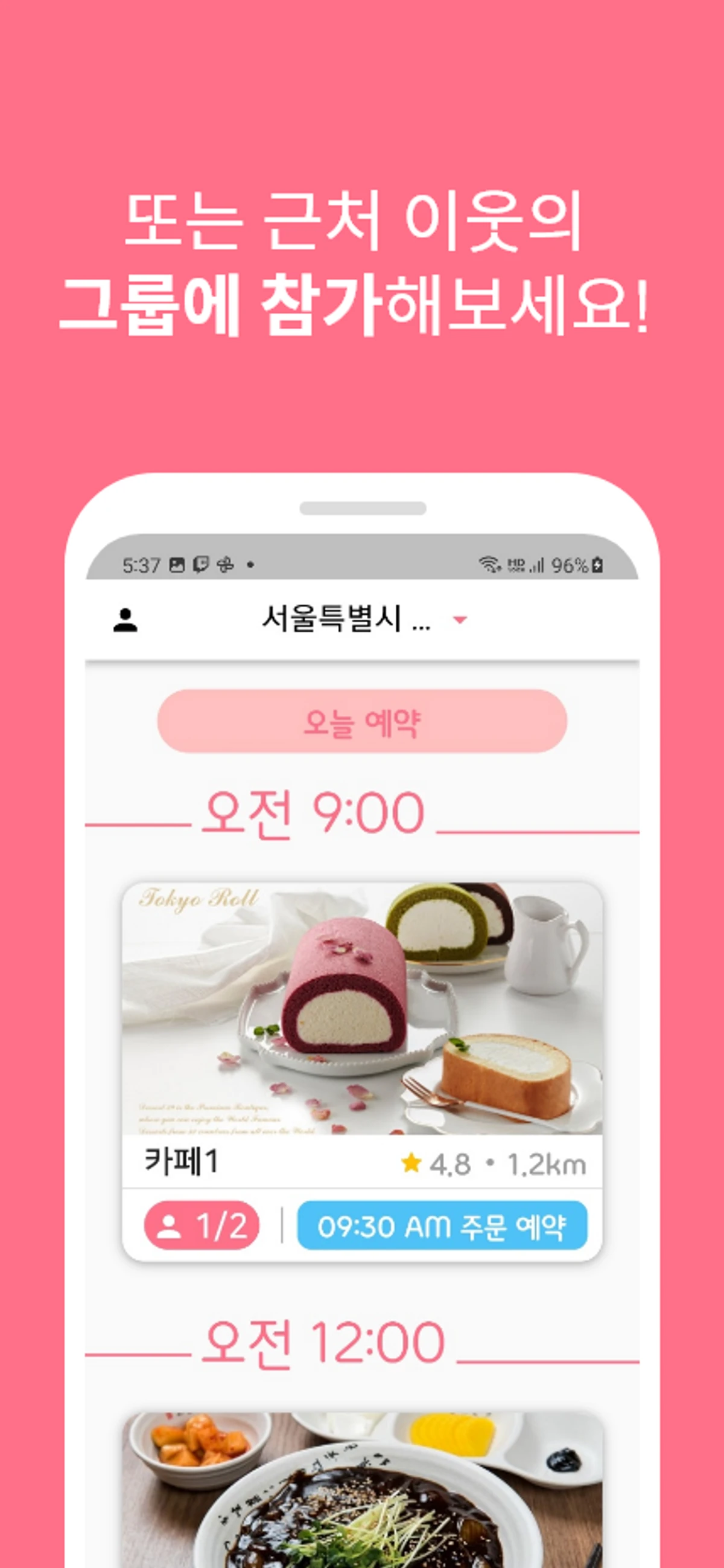 끼리배달 스크린샷 4