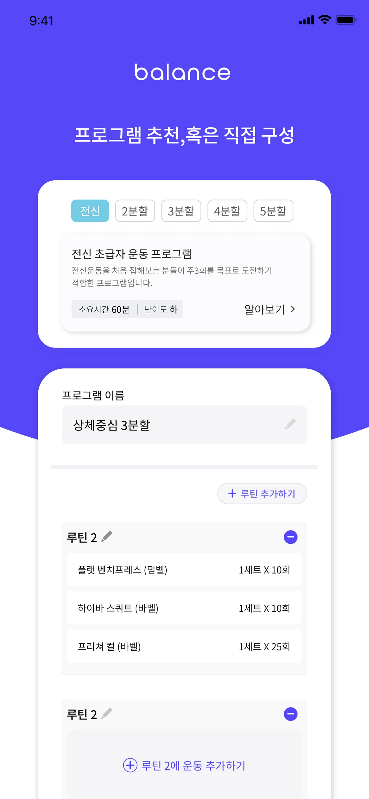 발란스 스크린샷 1