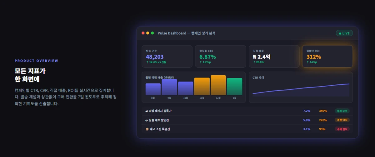 Pulse 스크린샷 3