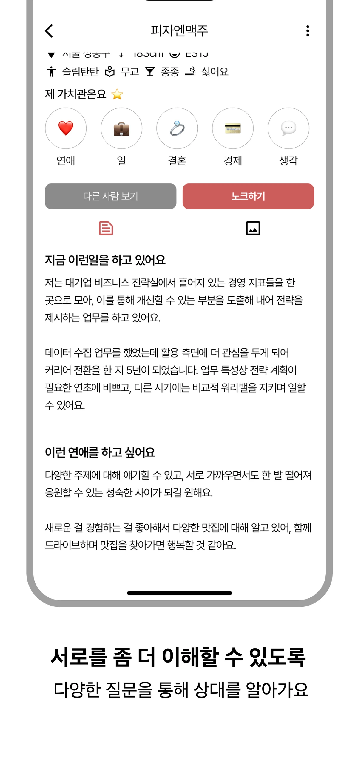 건너다 스크린샷 4