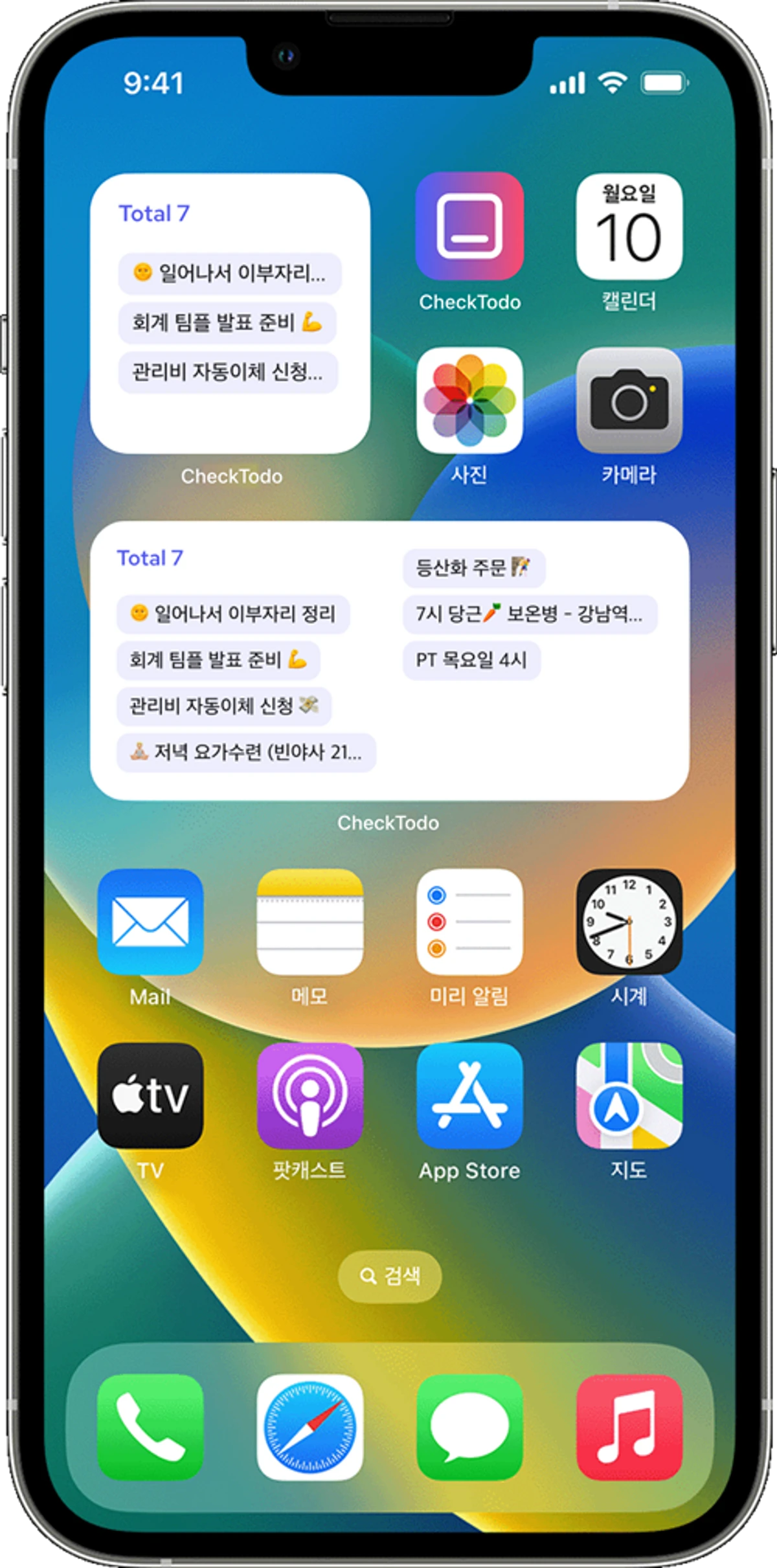 체크투두 스크린샷 4
