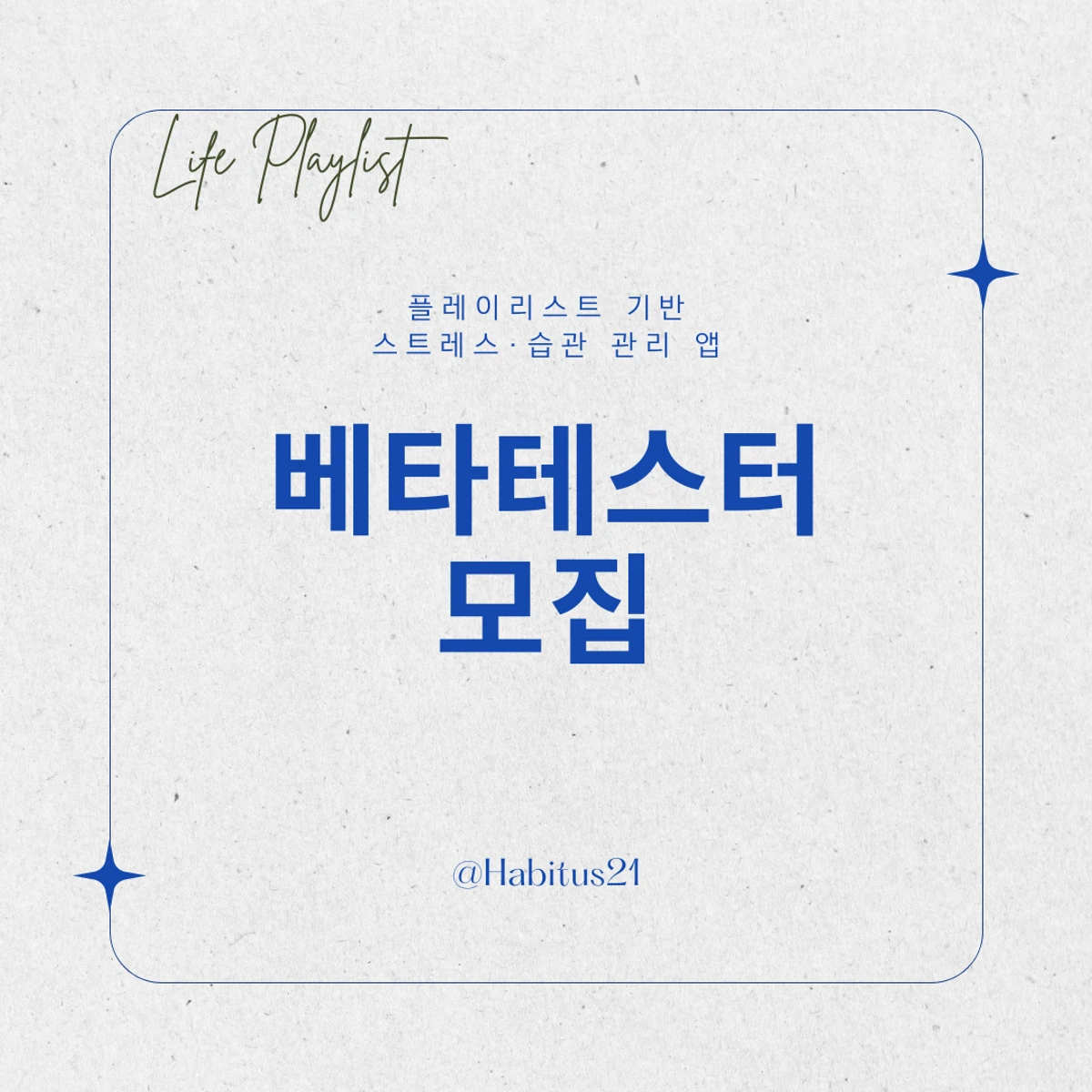 L.P Life Playlist 스크린샷 1