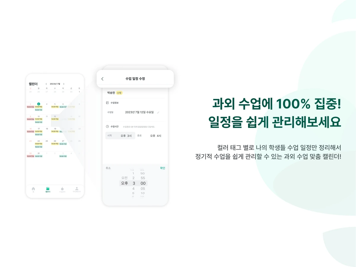 Tutice 튜티스 스크린샷 4