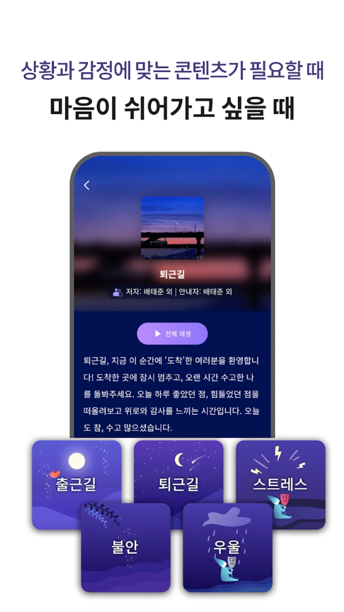 수면명상앱 코끼리 스크린샷 4