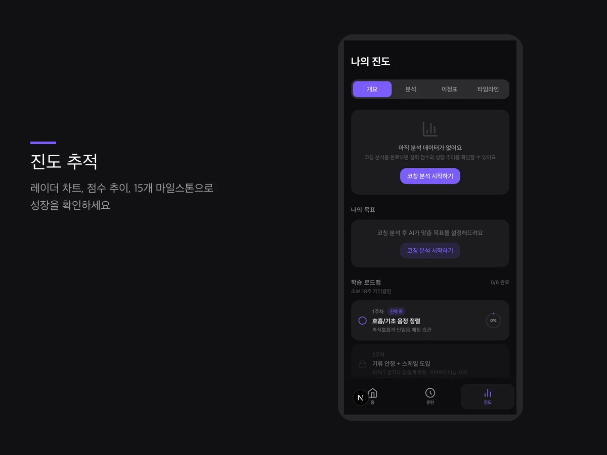 Bloom Vocal 스크린샷 4
