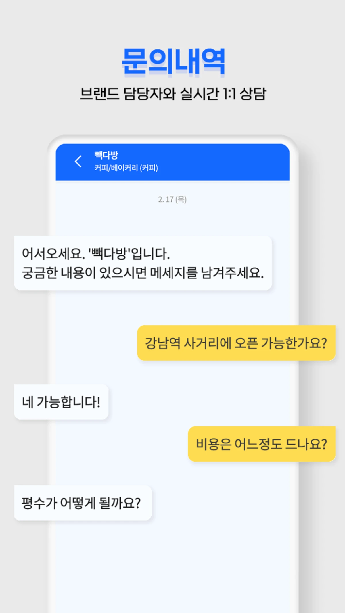 창업픽 스크린샷 5